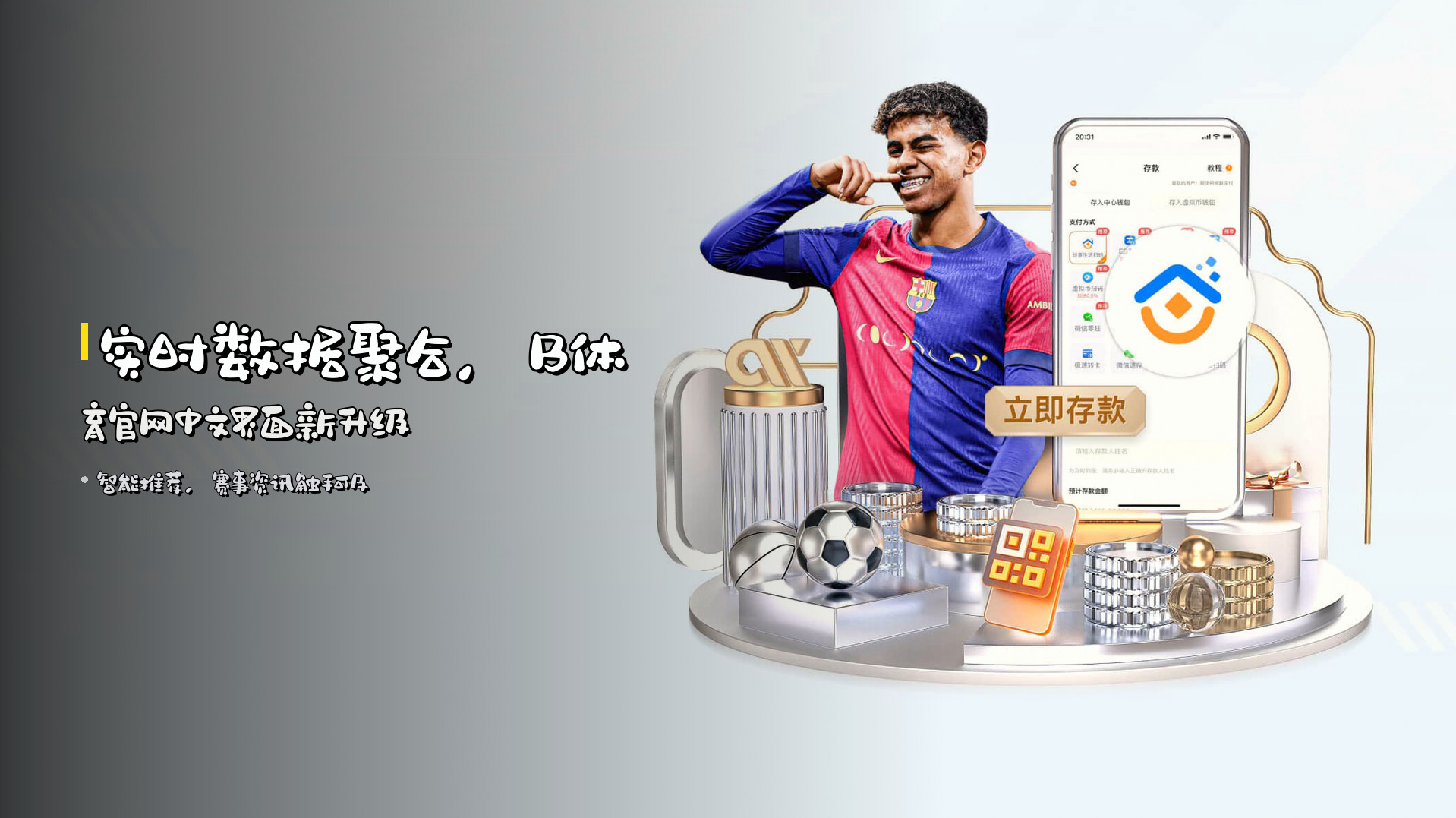 <strong>实时数据</strong>聚合，B体育官网中文界面新升级